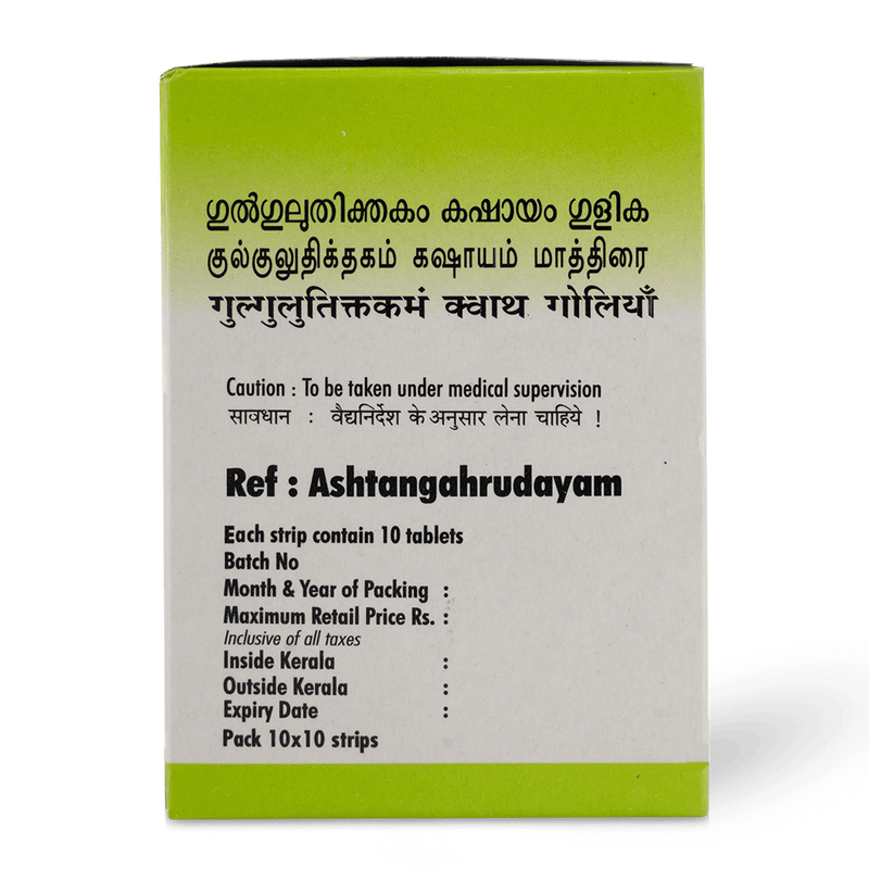 Gulguluthikthakam Kashayam Tablet 10 image 3