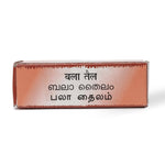 Bala Thailam 25 ML thumbnail 9