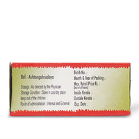 Dhanwantharam (101) 10 ML thumbnail 3