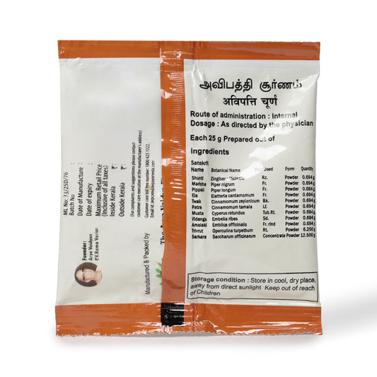 Avipathi Choornam 25 Gms