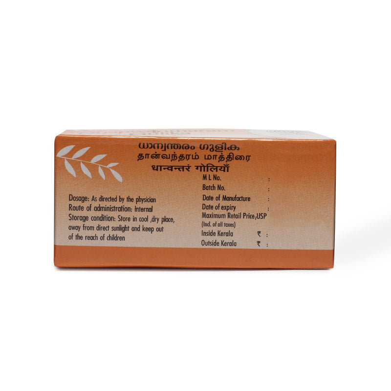 Dhanwantharam Gulika 10 image 3