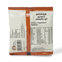 Dasanakanthi Choornam 25 Gms – Authentic Health Formula thumbnail 2