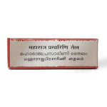 Maharajaprasarini Thailam 25 ML thumbnail 6