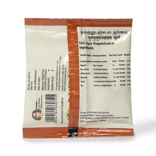 Gulgulupanchapala Choornam 25 Gms