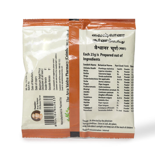 Vaiswanara Choornam (Big) 25 Gms