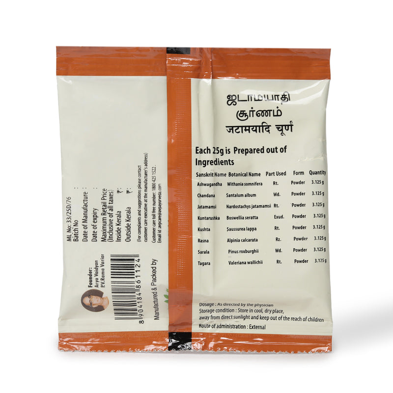 Jadamayadhi Choornam 25 Gms image 2