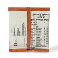 Rasnadi Choornam 25 Gms thumbnail 2