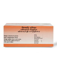 Vilwadi Gulika - 100 Tablets thumbnail 4