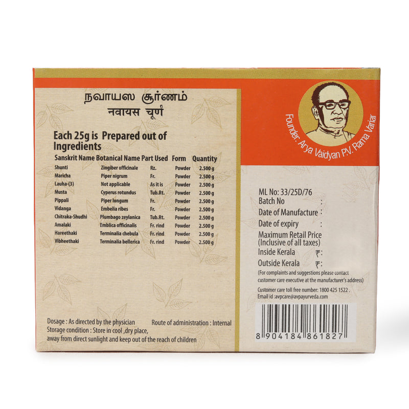 Navayasa Choornam 25 Gms image 2