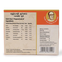 Rajanyadi Choornam 25 Gms thumbnail 2