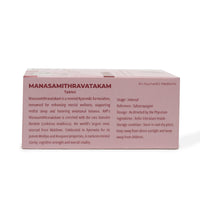 Manasamithra Vatakam 100 Tablets | Mental Wellbeing & Stress Relief thumbnail 4