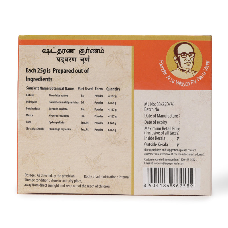 Shaddharana Choornam 25 Gms image 2