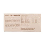 Shaddharanam Gulika - 100 Tablet thumbnail 6