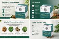 Gulgulthikthakam Kashayam Tablet | 100 Tablets thumbnail 3