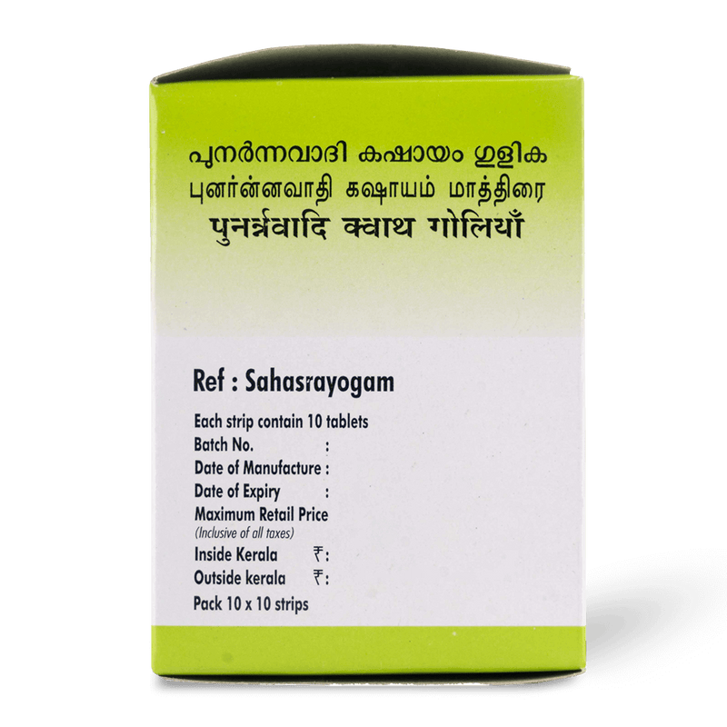Punarnavadi Kashayam Tablets | 100 Tablets Box image 3