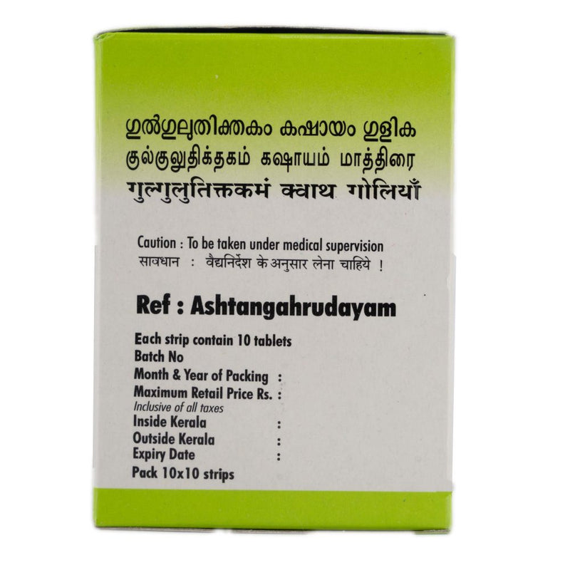 Gulguluthikthakam Kashayam 200 ML image 15
