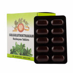 Gulguluthikthakam Kashayam 200 ML thumbnail 14