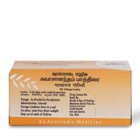 Swasanandam Gulika 100 Tablets – Ayurvedic Respiratory Care thumbnail 2