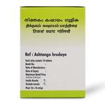 Thikthakam Kashayam Tablets -100 Nos thumbnail 2