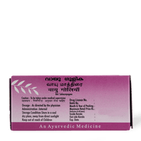 Vayu Gulika 100 Tablets thumbnail 2