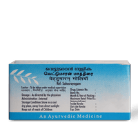 Vettumaram Gulika 100 Tablets thumbnail 3