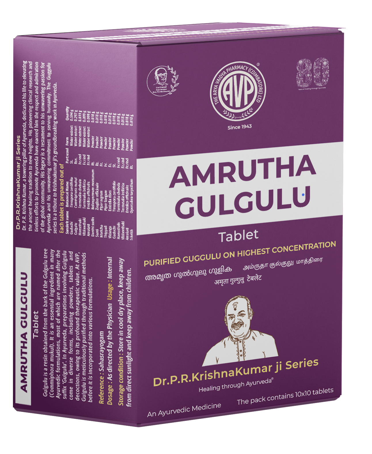 Amrutha Gulgulu Tablet | 100 Tabs