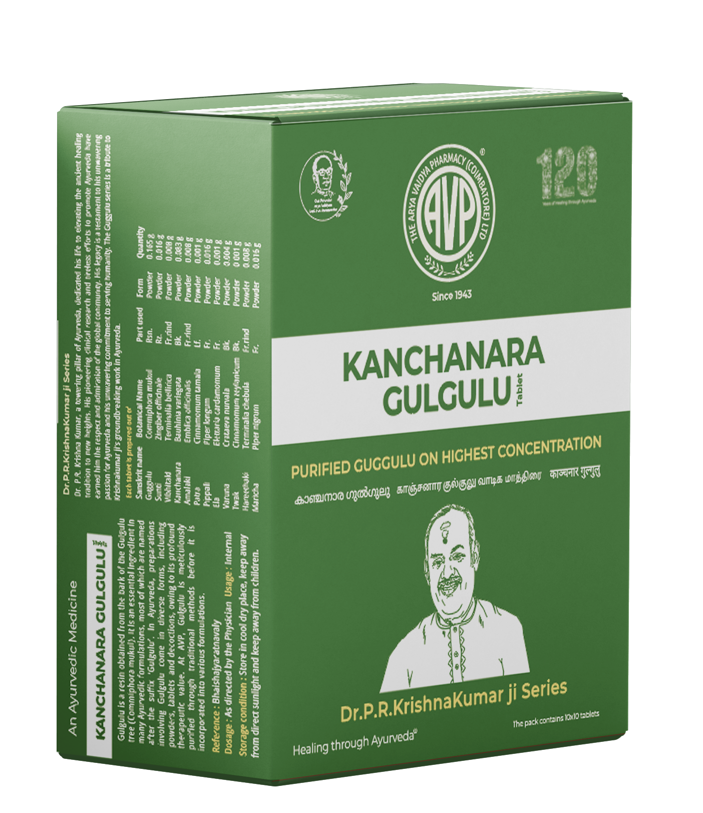 Kanchanaragulgulu Vatika | 100 Tabs