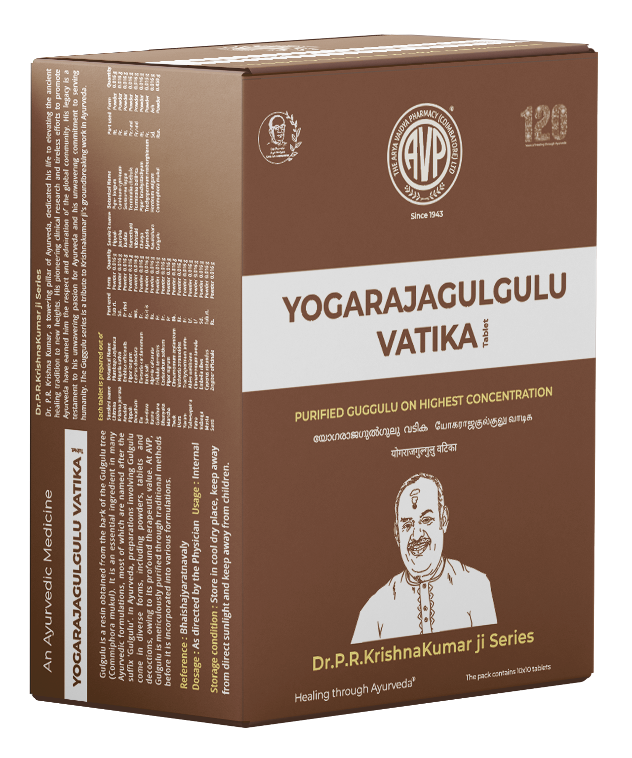 Yogaraja Gulgulu Vatika |100 Tabs